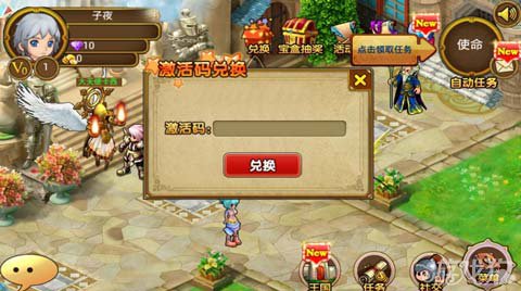 王国印记激活码500份免费领