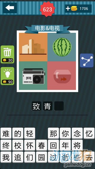 疯狂猜图答案四个格子大楼西瓜收音机鱼缸猜是什么电影电视？
