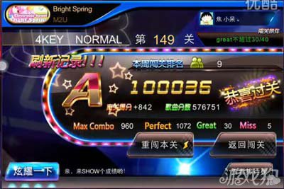 节奏大师149关Bright Spring闯关视频鉴赏3