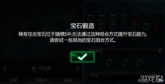 无尽之剑2稀有宝石提升实测讲解3