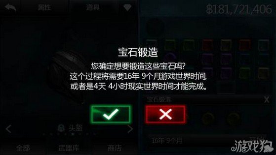 无尽之剑2宝石合成技巧讲解1