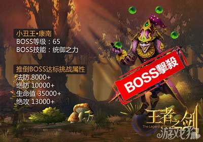 王者之剑收服魔魂BOSS最低属性配置详解5