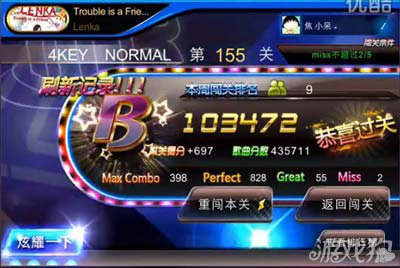 节奏大师155关Trouble is a friend通关视频分享3