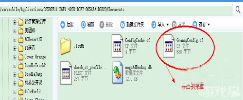 宫爆老奶奶1.95版金钱修改方法3