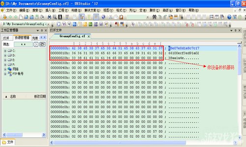 宫爆老奶奶1.95版金钱修改方法1