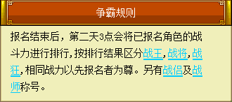 QQ降龙战力评比基本资料简介3