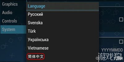 手机全速运行PSP模拟器ppsspp设置图文详细教程