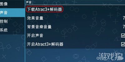 手机全速运行PSP模拟器ppsspp设置图文详细教程