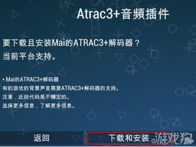 手机全速运行PSP模拟器ppsspp设置图文详细教程