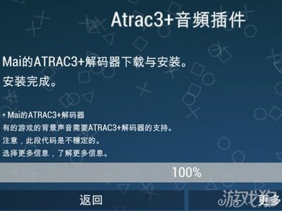 手机全速运行PSP模拟器ppsspp设置图文详细教程