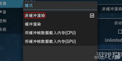 手机全速运行PSP模拟器ppsspp设置图文详细教程