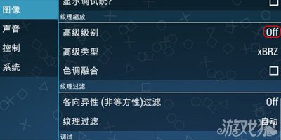 手机全速运行PSP模拟器ppsspp设置图文详细教程