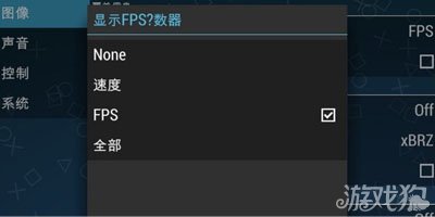 手机全速运行PSP模拟器ppsspp设置图文详细教程