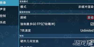 手机全速运行PSP模拟器ppsspp设置图文详细教程