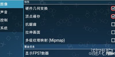 手机全速运行PSP模拟器ppsspp设置图文详细教程