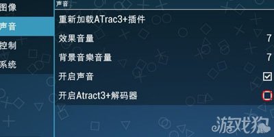 手机全速运行PSP模拟器ppsspp设置图文详细教程
