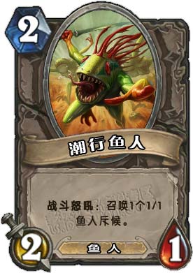 游戏狗 炉石传说 正文 炉石传说潮行鱼人英文名是murloc tide