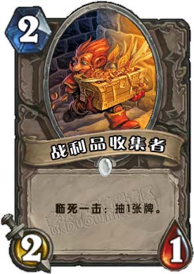 战利品收集者数据列表:名称:战利品收集者英文名:loot hoarder职业