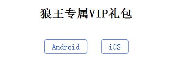 乱斗堂app兑换码领取通知1