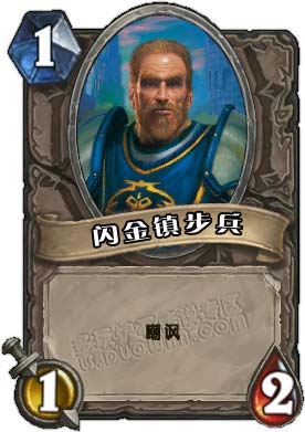 炉石传说闪金镇步兵中立仆从图鉴2