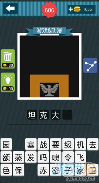 疯狂猜图黑底黄框灰色老鹰猜4个字的游戏动漫答案是什么？