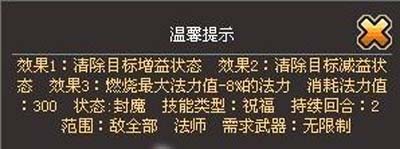 世界OL技能解除详细分析攻略1