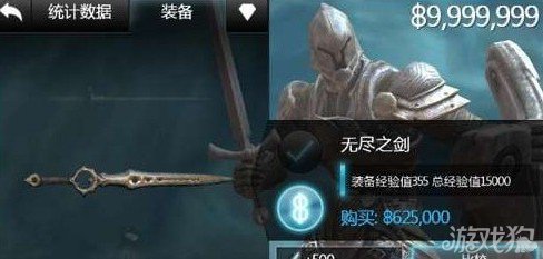 无尽之剑2无限金钱修改教程存使用攻略4