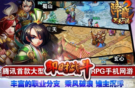 QQ降龙2评测：万人PVP 土豪也疯狂1