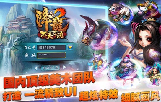 QQ降龙2评测：万人PVP 土豪也疯狂2