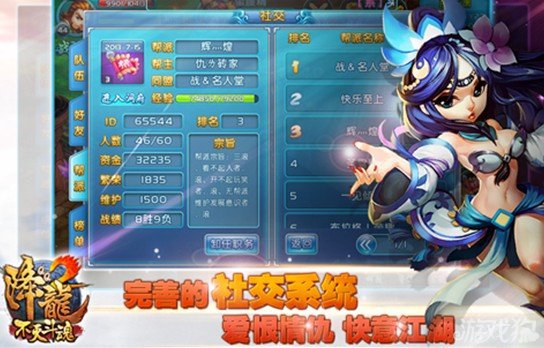 QQ降龙2评测：万人PVP 土豪也疯狂3