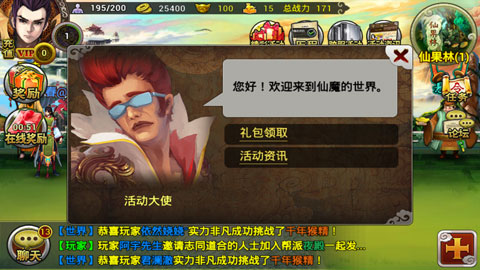 仙魔九界OL至尊礼包400份免费领