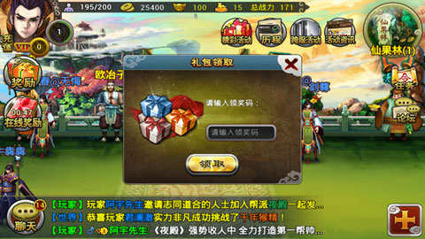 仙魔九界OL至尊礼包400份免费领