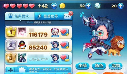 羽泉陪你玩天天酷跑游戏即将大更新3