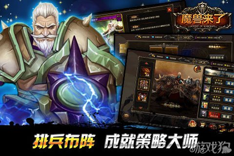 魔獸來了內測今日開啟:首款卡牌rpg手遊大作_遊戲狗