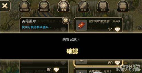 艾诺迪亚4内购无限钻石攻略：无需存档修改器2