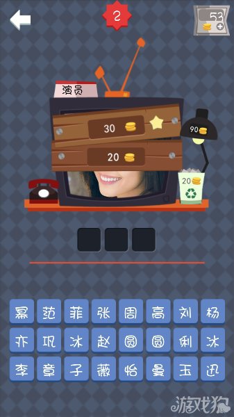 疯狂猜名人答案所有答案图文介绍4