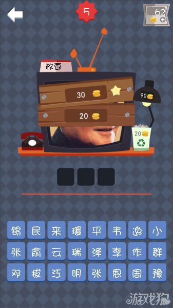 疯狂猜名人答案所有答案图文介绍10
