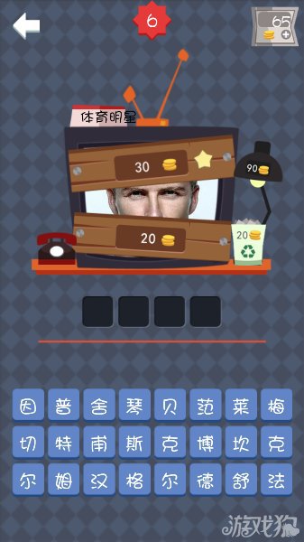疯狂猜名人答案所有答案图文介绍12