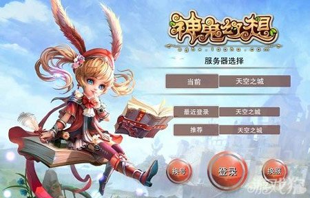 神鬼幻想11月4日服务器维护公告1