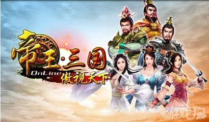 帝王三国名将表全399个未分国别1