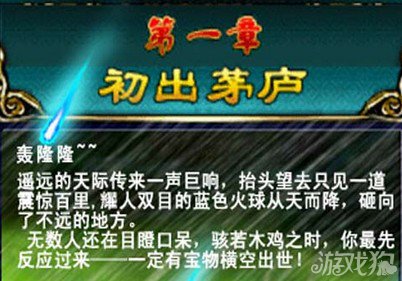 幻想三国刷将方法解析1