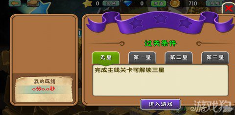 国际/中文/社交版 PVZ2这块蛋糕你好哪口？7