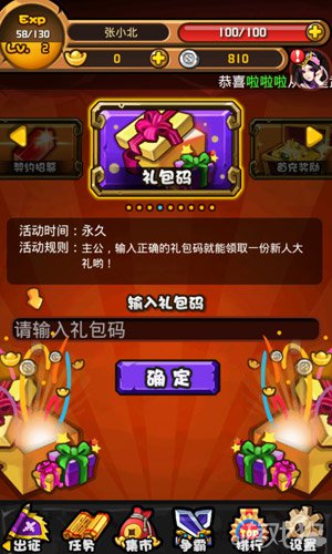 三国合伙人礼包码新服一骑当千500份