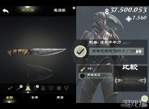 无尽之剑3武器图片