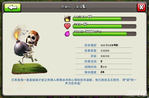 部落战争V5.64版更新细节变动汇总3