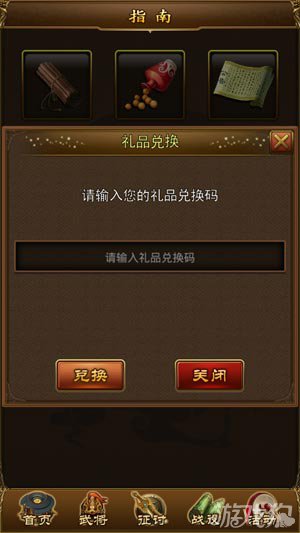 妖姬三国新手礼包500份新手免费领