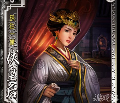 三国杀全新武将伏皇后新品上架