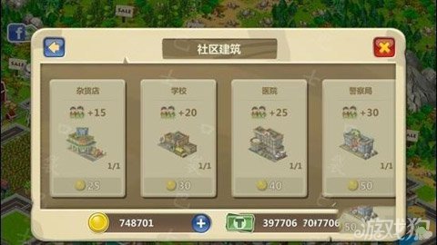 Township梦想小镇游戏攻略大全3