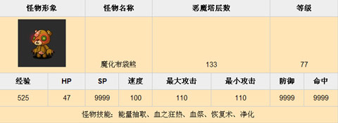 乱斗堂恶魔塔133挑战心得分享1