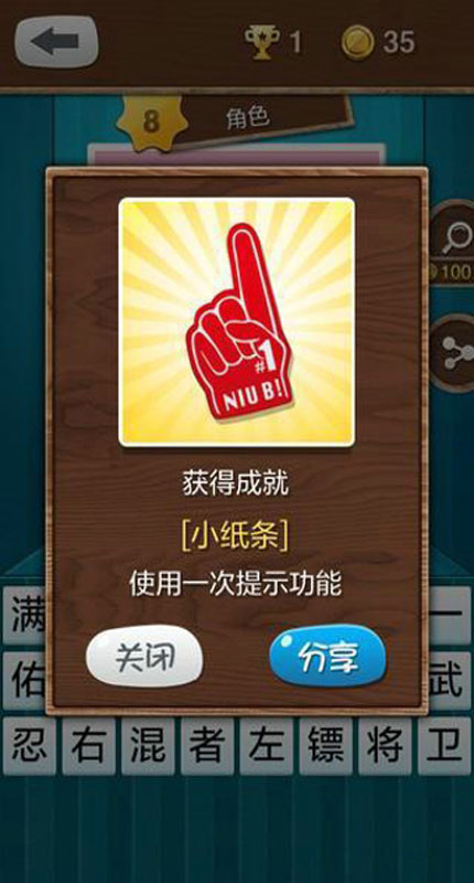 猜你小時候截圖1